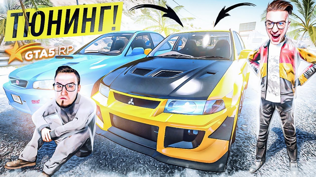 ПОДПИСЧИКИ ПОДАРИЛИ 100.000$! ЗАРАБОТАЛ И ЗАТЮНИЛ СВОЙ EVOLUTION 6 БЕЗ ДОНАТА! (GTA 5 RP/ROCKFORD)