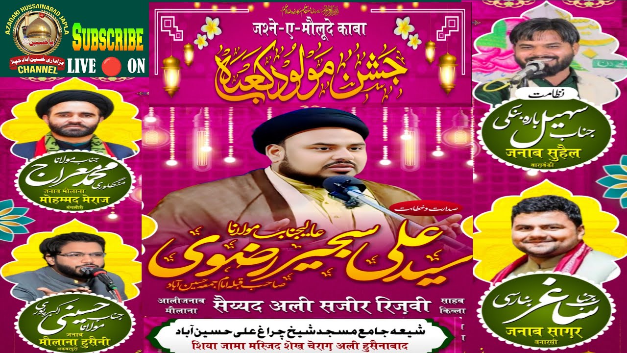 HD LIVE 🔴JASHNE MAULUDE KABA (ALI IBN ABULIB a.s) venue Sheikh Chiragh Ali Jama Masjid Hussainabad