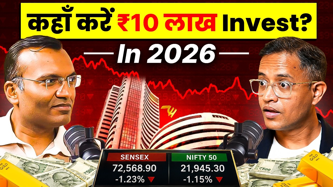 Market में Invest करने से पहले ये गलतियाँ कभी मत करना! - G2G By Rahul Jain
