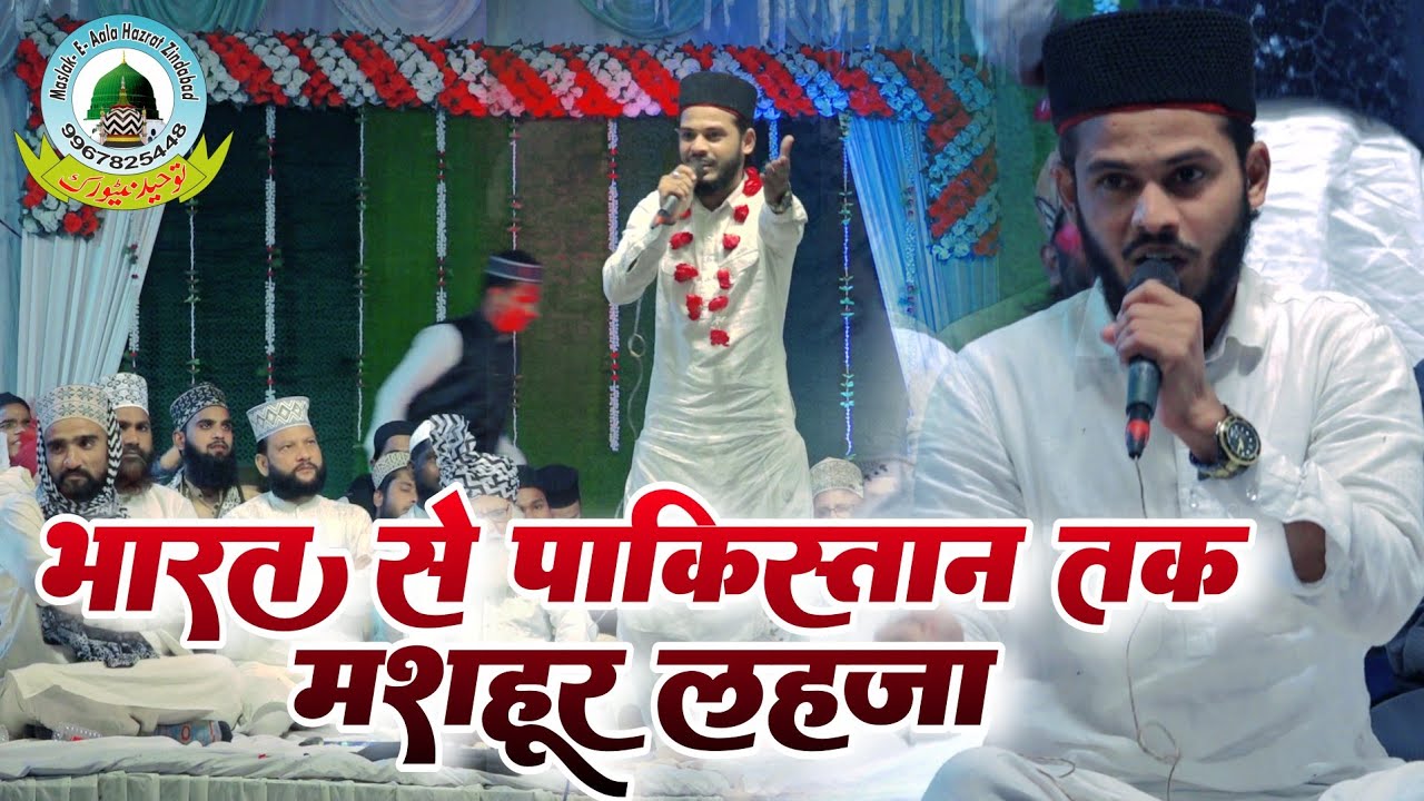 India's Most Popular Naat Kha Shekh Abu Turab Fatehpuri Madarsa Chishtiya Gareeb Nawaz Jajmau Kanpur