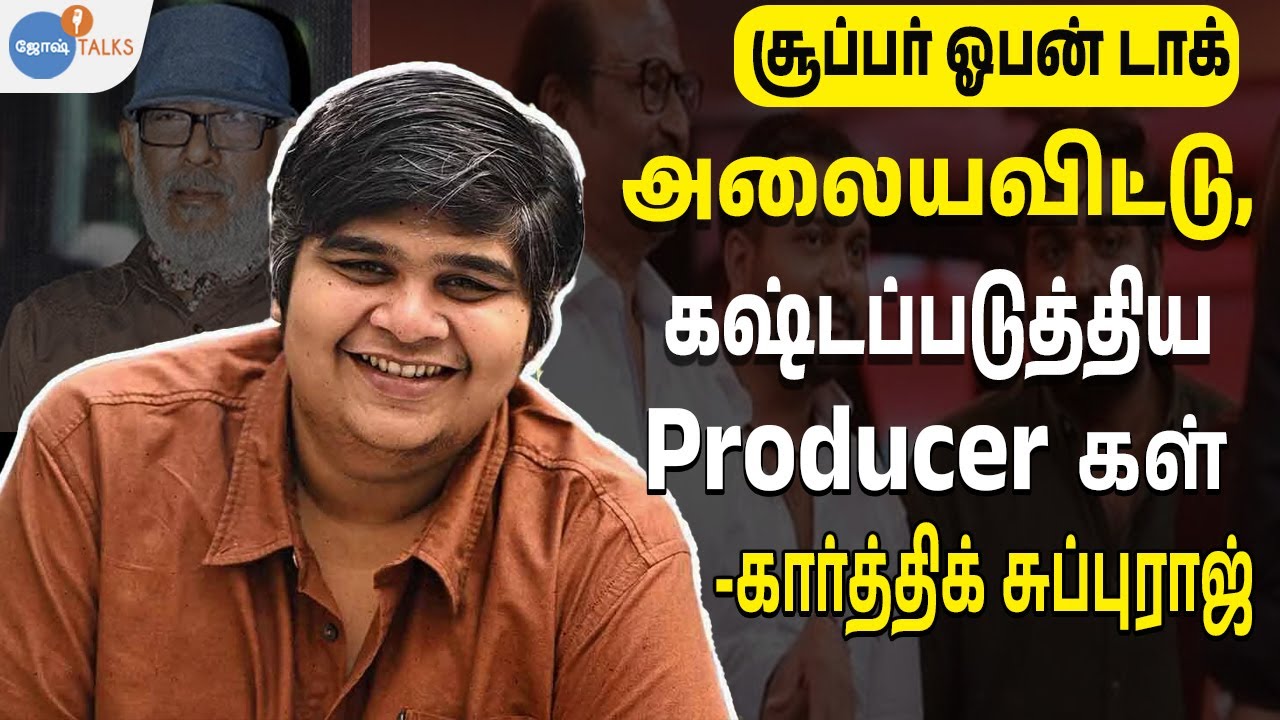 #முதல் படத்திற்கு நான் பட்ட கஷ்டம்... | Karthik Subbaraj | Josh Talks Tamil