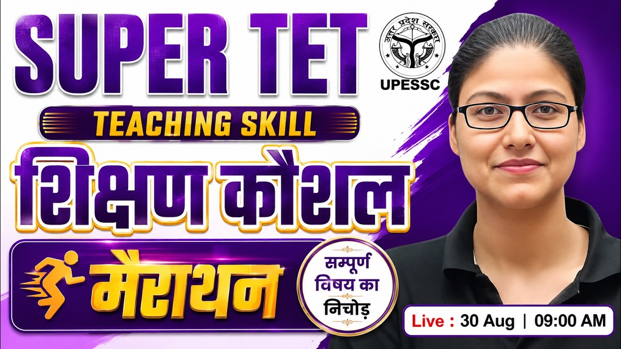 SUPER TET 2026 | Teaching Skill | SUPER TET Marathon Class | Gargi Mam