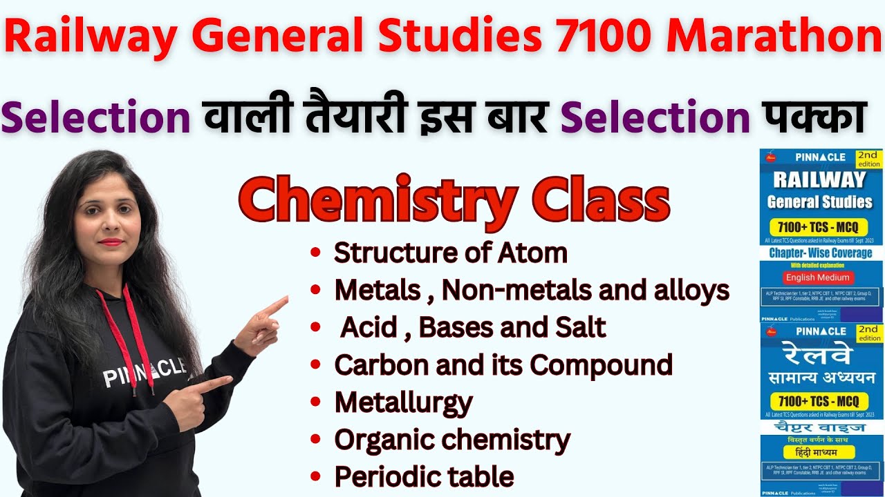 RRB/ALP/JE/TECH. /RPF/RRC 2024 || Science Marathon || Railway GS 7100 2nd Edition Book