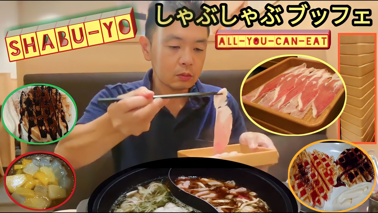 Shabu-Yo // しゃぶしゃぶ  Shabu-Shabu // all-you-can-eat