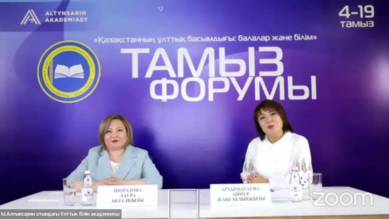 Тарихты оқытудағы құндылыққа  бағытталған білім беру