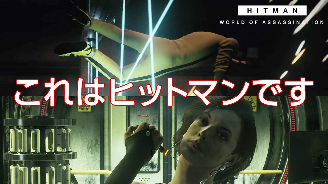 【HITMAN】47 VS ミラ・ジョヴォヴィッチ