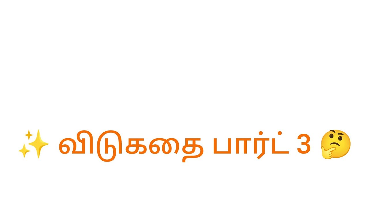 hi மாலை வணக்கம் 🙏✨ வாங்கள் விடுகதை ஆன்சர் கண்டுபிடிங்கள் 🤔✨🤯❤️