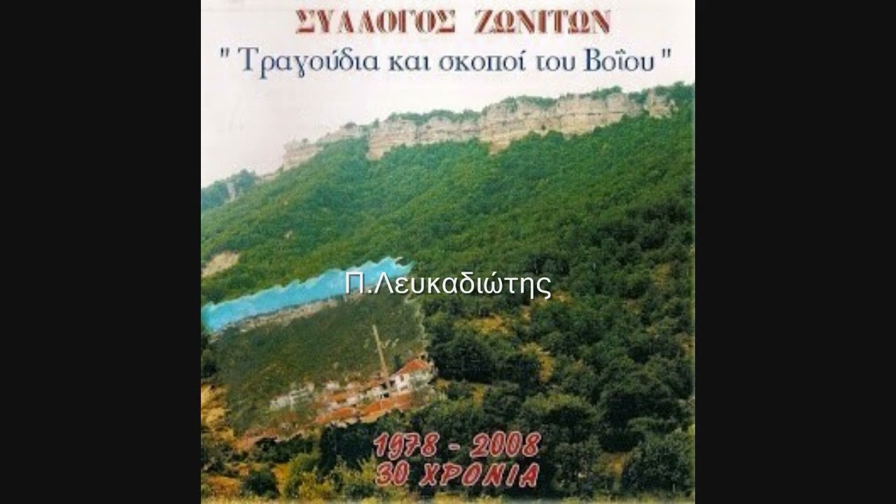 Έβγα να σε δω - Ξενιτεμένο μου πουλί - Φύσηξε βοριάς κι αέρας - Ζαλίζομαι - Μη με κοιτάς στα μάτια