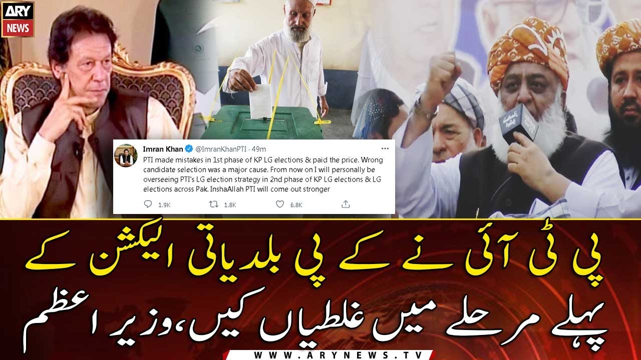 PTI paid price for &lsquo;mistakes&rsquo;: PM Imran Khan on KP LG polls results