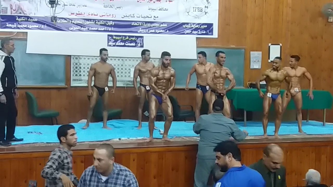 بطولة الجمهوريه لكمال الاجسام باسيوط