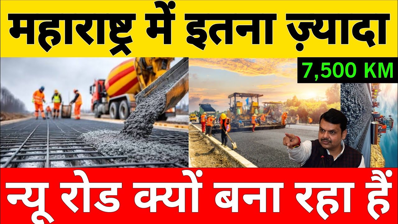 Why is India laying a network of 7,500 kilometers of new roads in Maharashtra?