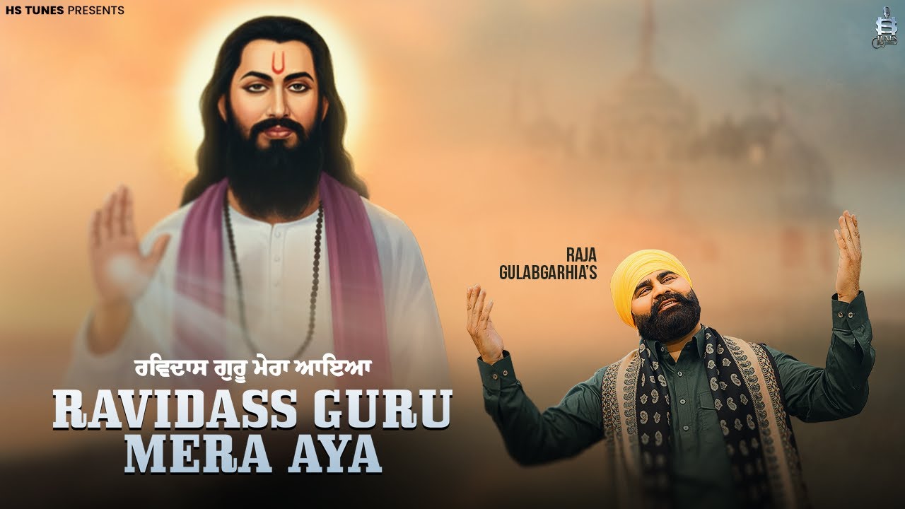 Ravidass Guru Mera Aya | Raja Gulabgarhia | HS Tunes |