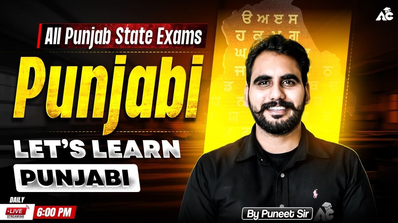 Punjab Police Constable Punjabi | Punjabi For Punjab Competitive Exams | Punjabi By Puneet Sir