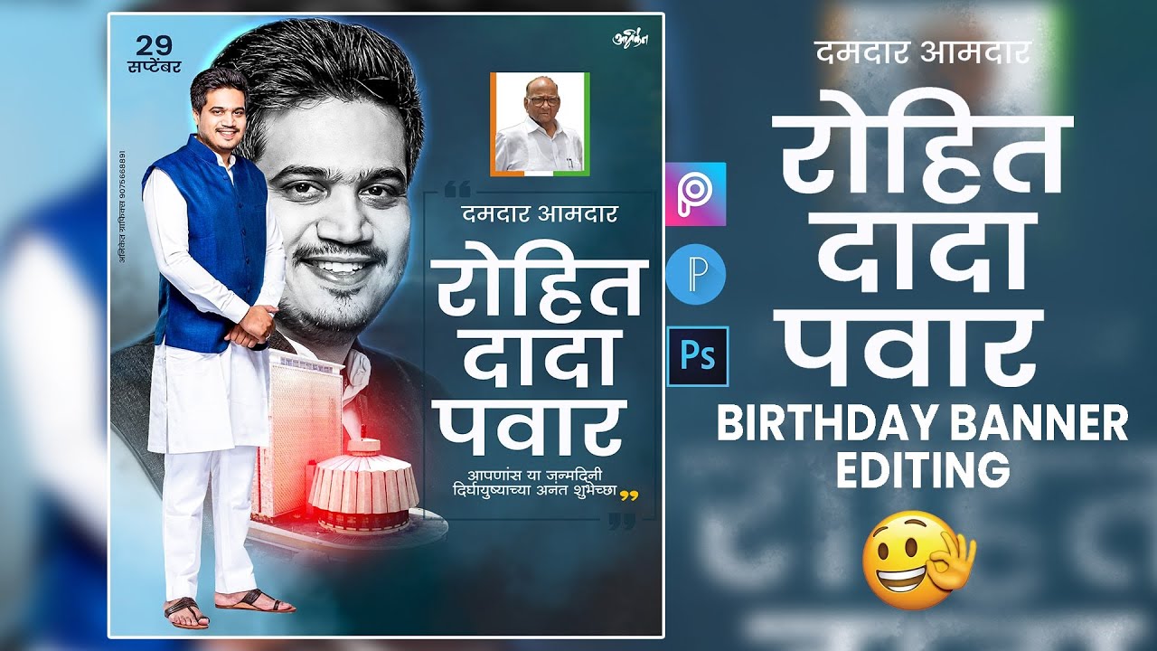 Rohit dada pawar Birthday Banner Editing | Rohit Dada Pawar Birthday Banner Editing In Picsart |