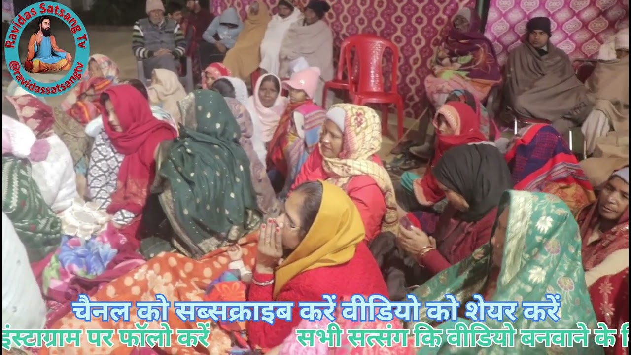 kumali  ne babul se farmaya #ravidas satsang tv #bhakti #live #live #guru #aarti #bhajan #viralvideo