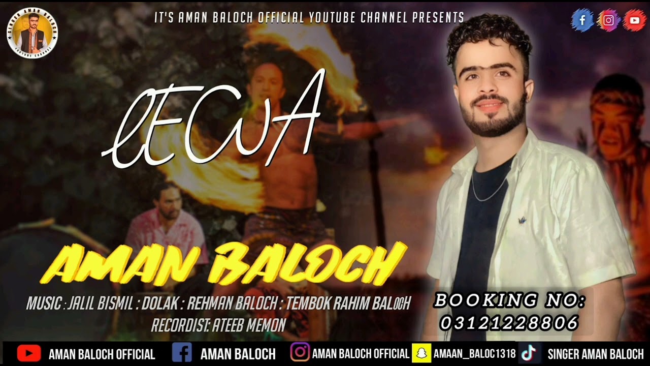 Balochi Lewa - Mureedan Lal Hai Mureedan - Live Event Karachi - Song By Aman Baloch فرقتہ امان بلوچ