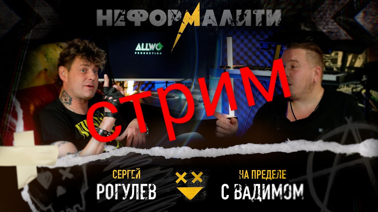 Роковой Год. Стрим у Тишкина. Продолжение в ВК https://vk.com/wall-159777730_42894