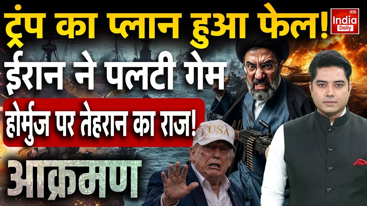 Iran Hormuz War America Israel | Khamenei Vs Trump Netanyahu | Middle East Conflict | US Navy | IRGC