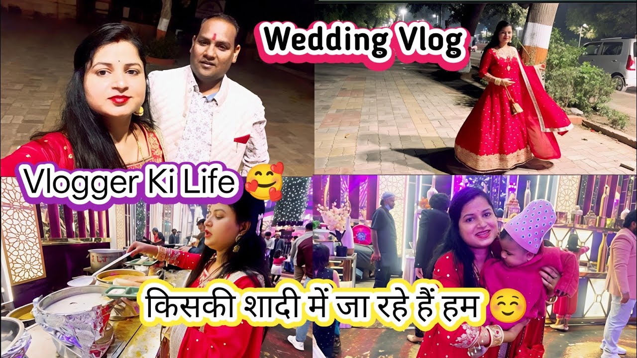 Wedding Vlog❤️ Vlogger Ki Life 🥰किसकी शादी में जा रहे है हम ☺️ #dailylife #vlogger #lifestylevlogs 