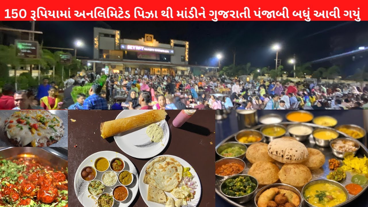 150 રૂપિયા માં બધું અનલિમિટેડ With Best Quality Sky way garden restaurant#bhavnagar#fastfood #foodie