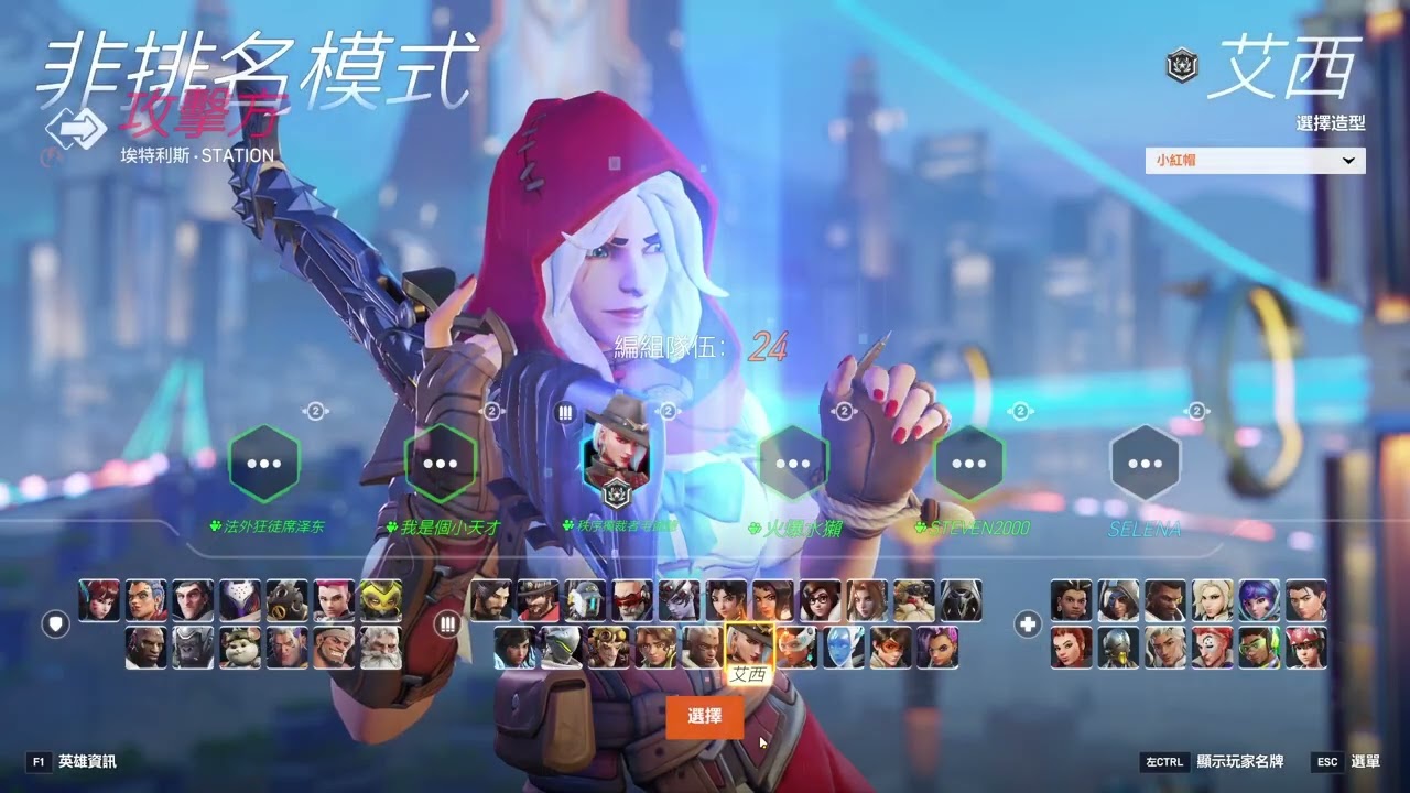 Overwatch 神秘跑步男