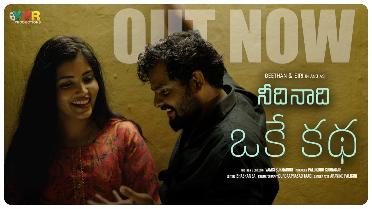 Needhi Naadhi Oke Katha | Geethan | Siri | Sowmya | Rakesh| Vamsi Sukhabogi | YVR Productions
