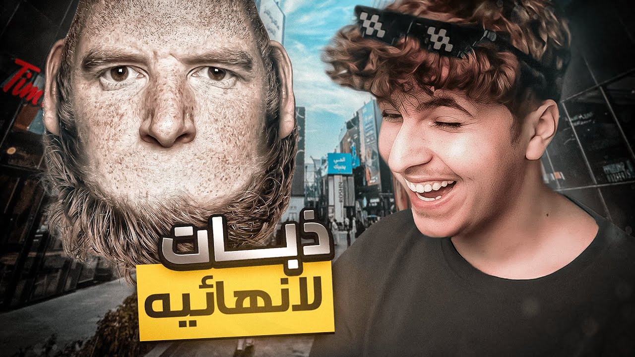 ضحكتهم كلهم🤣💔| كود19