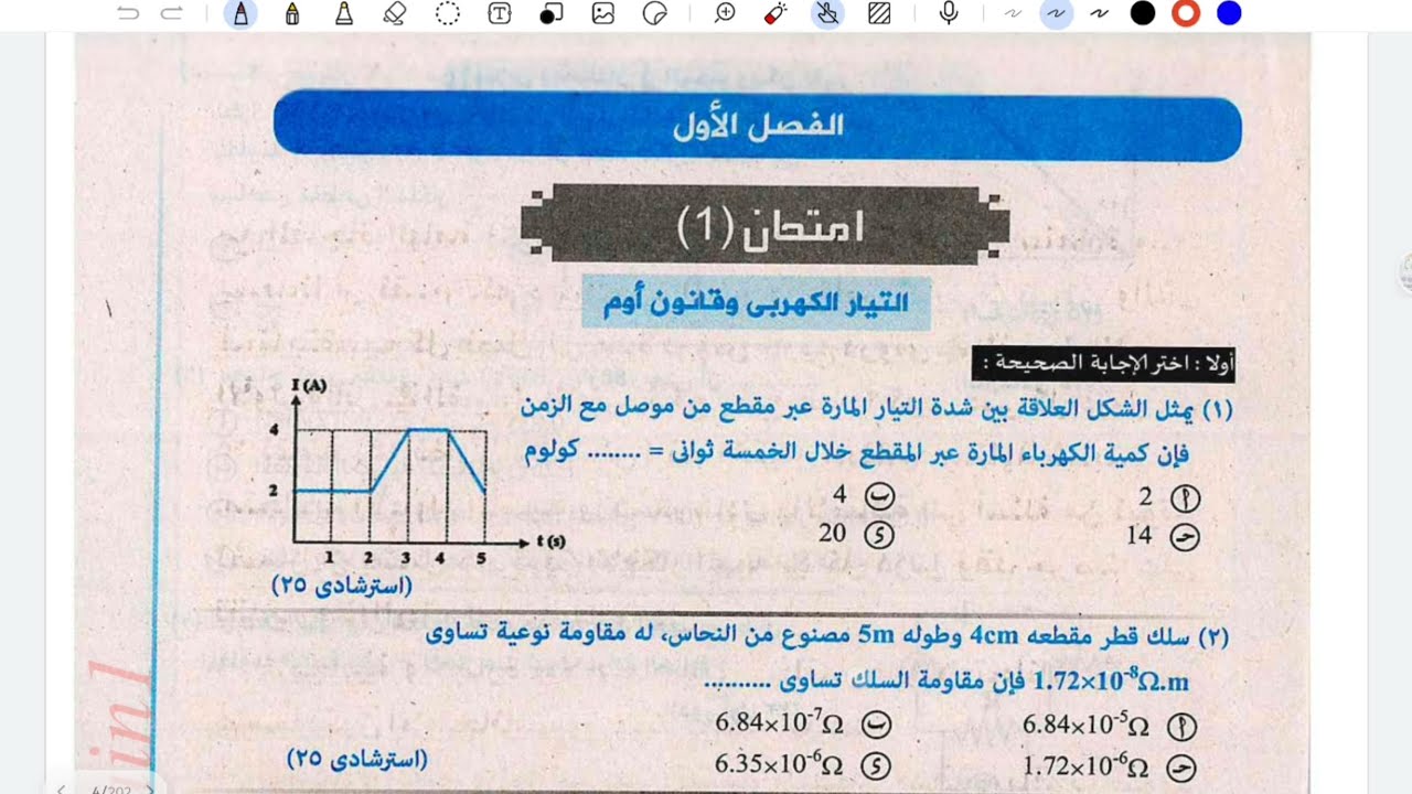 زتونه الدرس الاول +حل اول كويز من كتاب نيوتن الدرس الاول الفصل الاول 