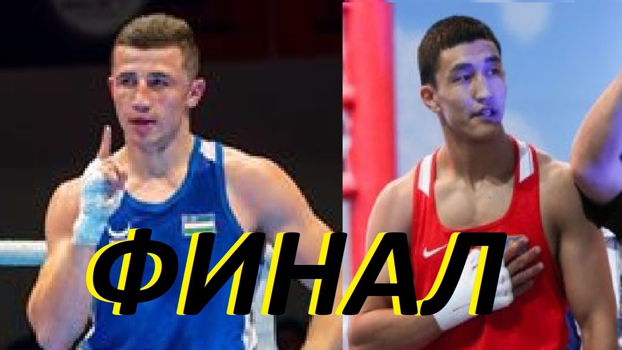 Исроил Мадримов  vs Аманкул Абильхан  Asian Games Final 2018