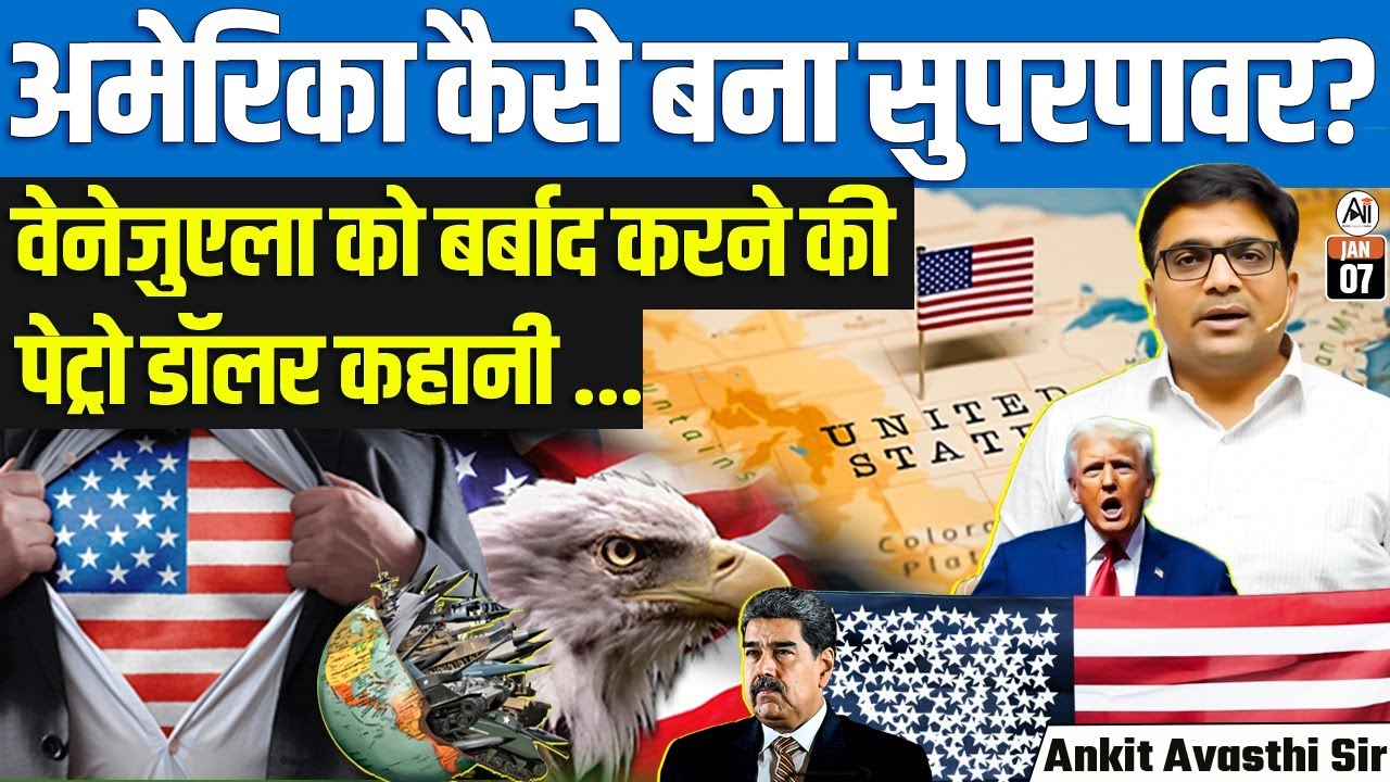 Why Is America Not Afraid of Anyone? | Real Power Behind US Control Over Venezuela | By Ankit Sir