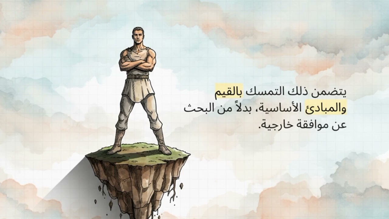 قوة النزاهة والشجاعة الداخلية سر القادة الحقيقيين  هل انت واحد منهم في Victory with Ash 