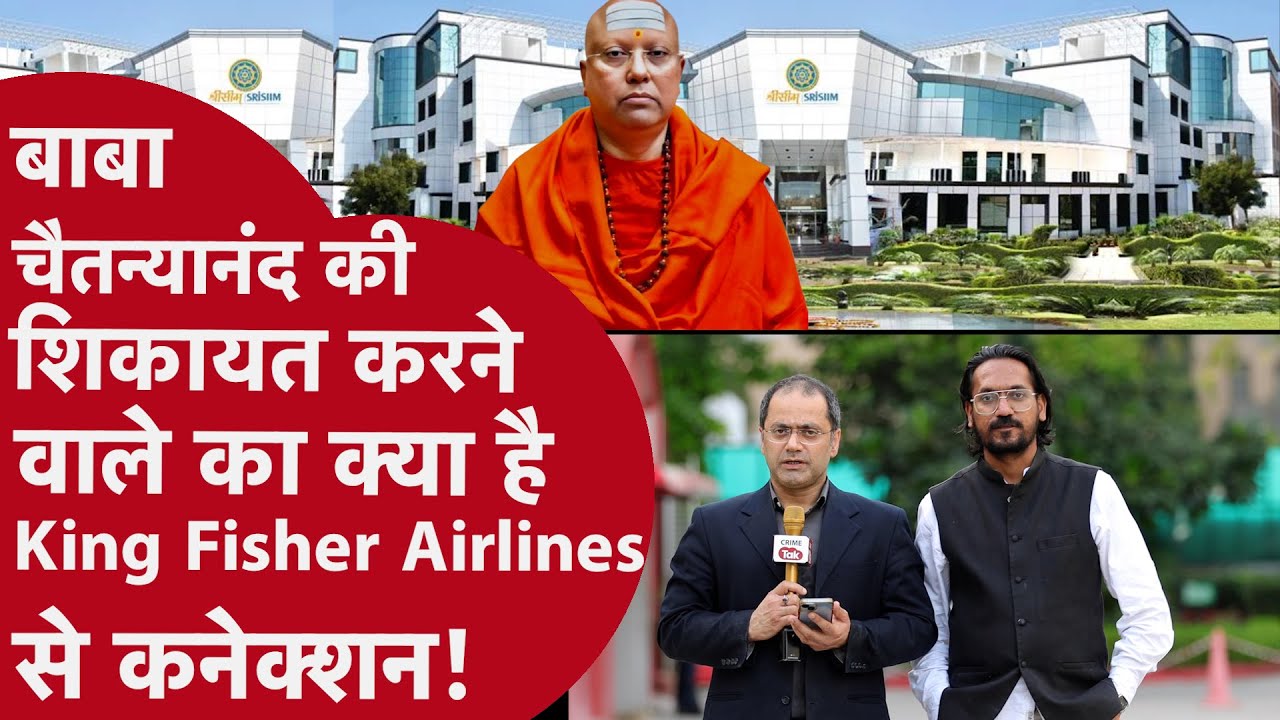 Delhi Ashram Case: Swami Chaitanyanand की काली करतूत का पूरा सच! | Chirag Gothi | Privesh Pandey