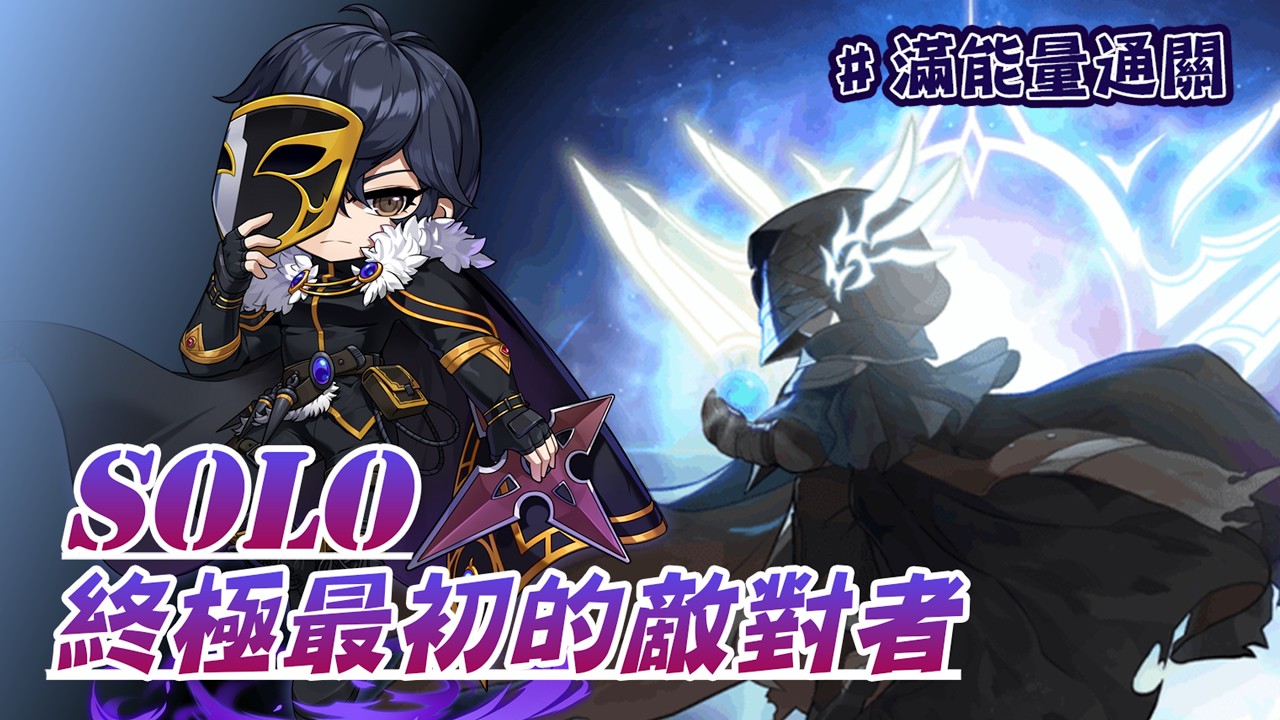 新楓之谷 暗夜行者 單人滿能量通關 終極最初的敵對者! TMS Night Walker Solo Extreme First Adversary