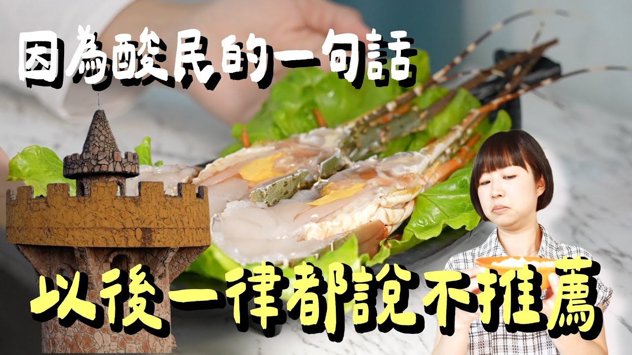 因為一句話差點毁掉行程？基隆美景跟美食是無辜的！基隆秘境一日遊。