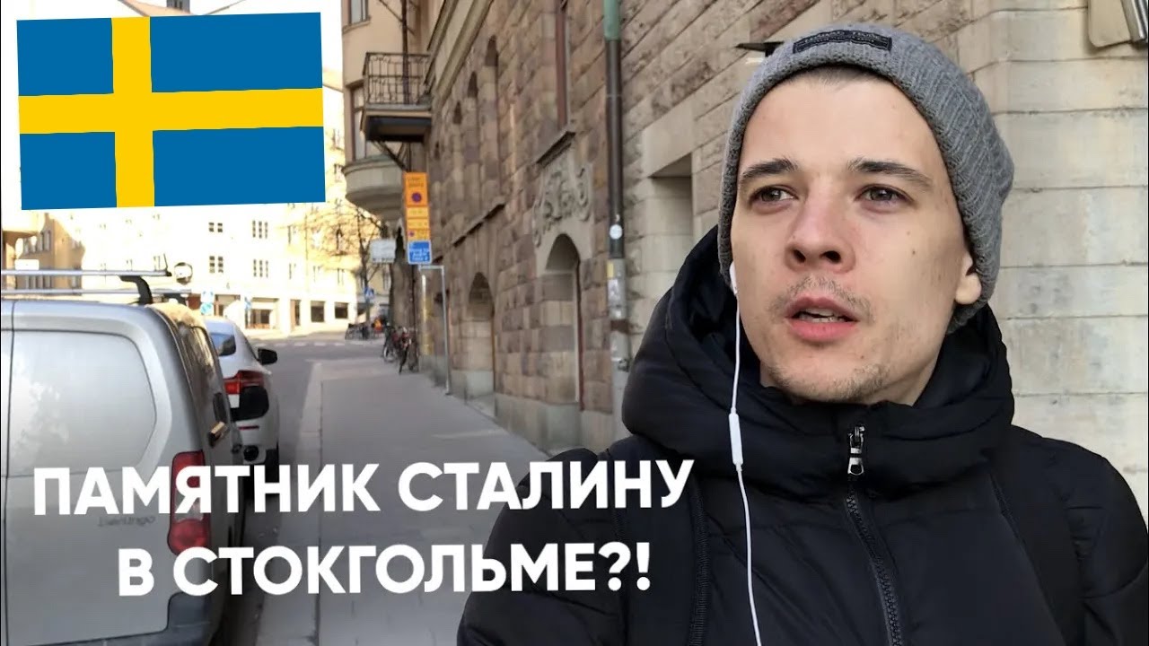 Stockholm, Sweden - Vlog to learn Russian 25 (rus sub)