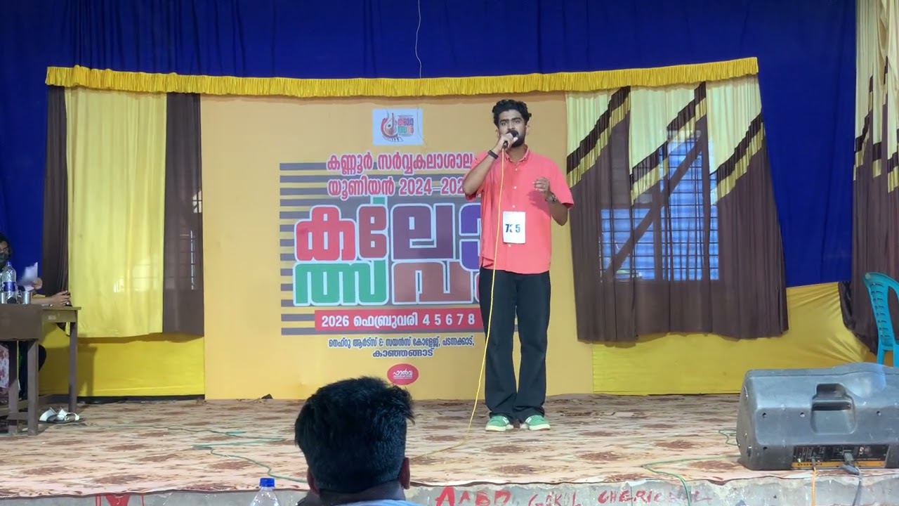 MAPPILAPPATTU | KANNUR UNIVERSITY KALOLSAVAM 2026