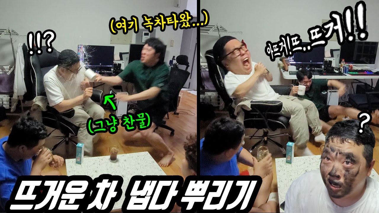 ENG)(몰카) 넘어지면서 뜨거운차 쏟는척 찬물 뿌리고 얼굴에 검은페인트까지 ㅋㅋㅋ쓰리콤보 역대급 웃음주의보ㅋㅋㅋㅋ(플라시보 효과)