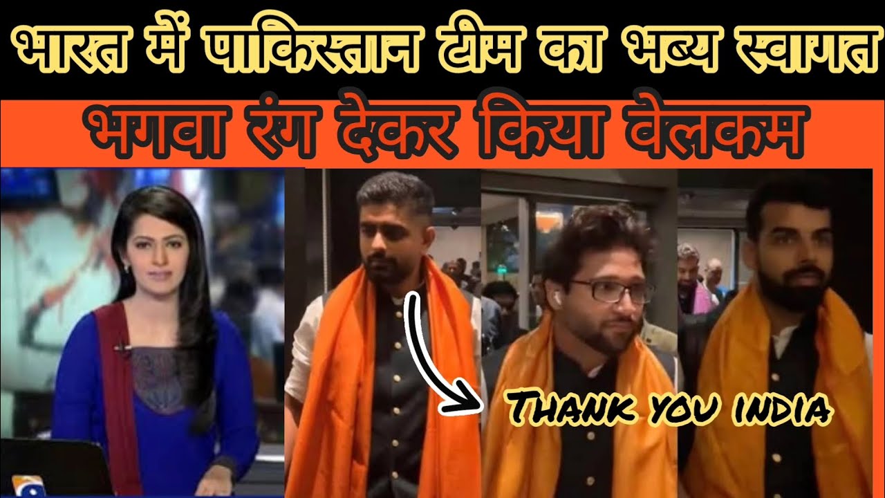 Pakistan team worm welcome in India |Pakistan public reaction |world cup 2023