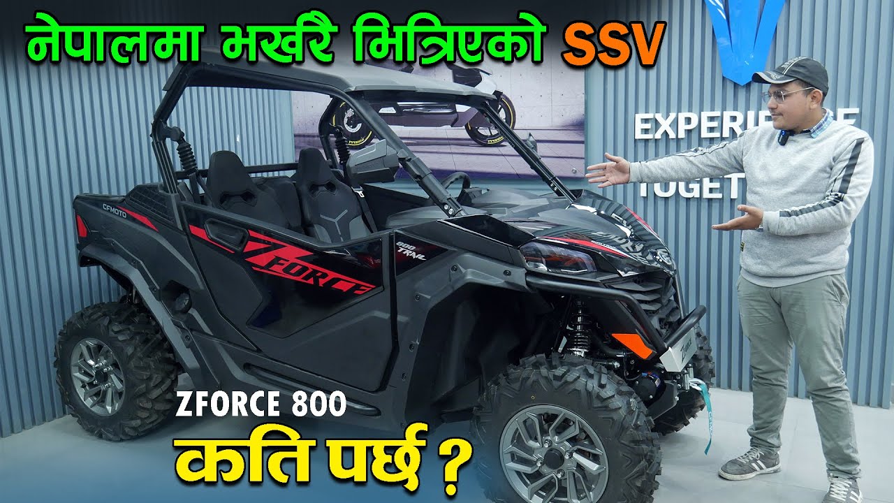 CFMoto Zforce 800  Side-By-Side Vehicle Price In Nepal ||CF MOTO || Jankari Kendra ||