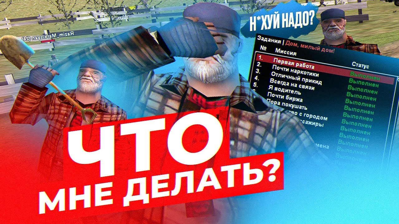 мне жалко новичков в gta samp (evolve rp)