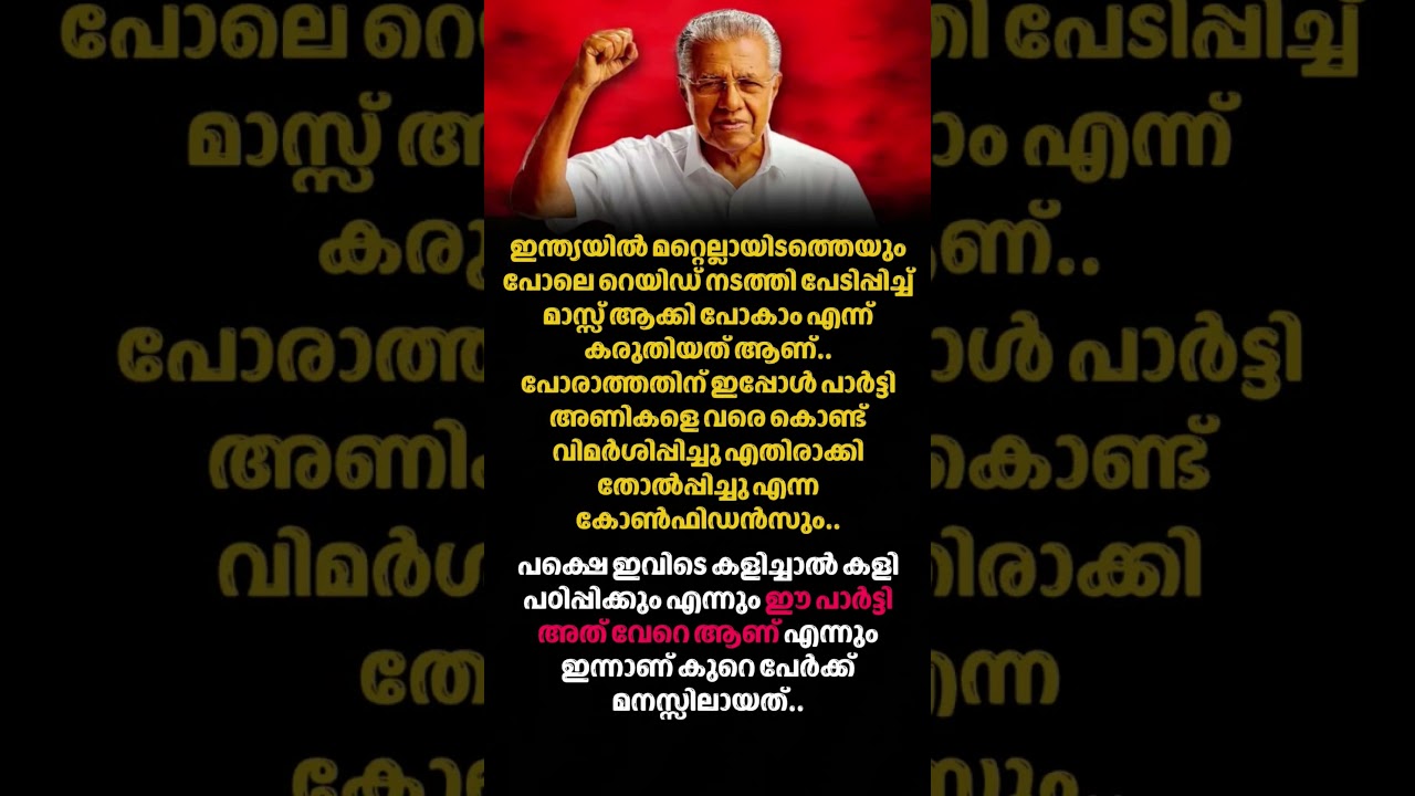 Thodraa Paakkalaam.. #udf #kerala #ldf #bjp #vdsatheeshan #PinarayiVijayan