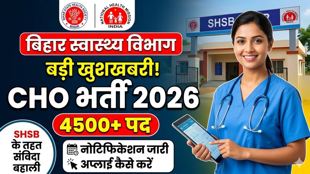 Bihar CHO New Vacancy 2026 | CHO Online Form 2026 | Full Details
