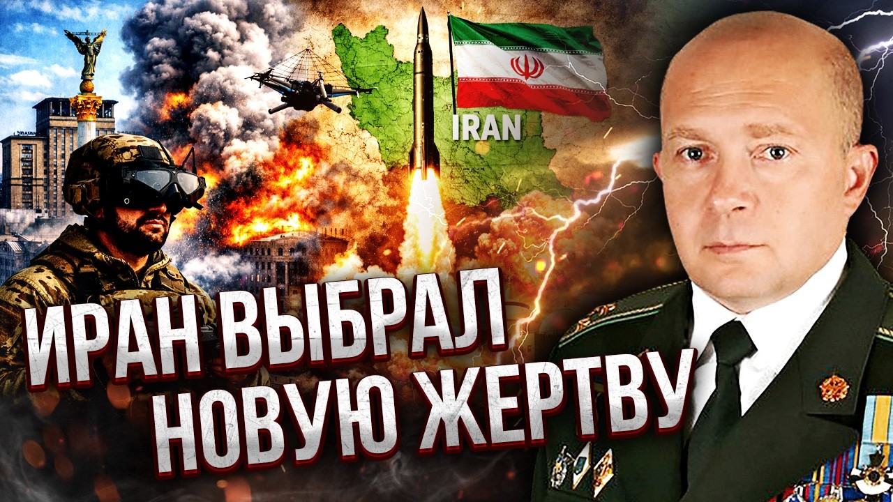 ГРАБСКИЙ: Срочно! ПУСК ИРАНСКОГО ОРУЖИЯ НА УКРАИНУ. Это готовили ДАВНО. Вторжение США ВСЕ РАСКРЫЛО