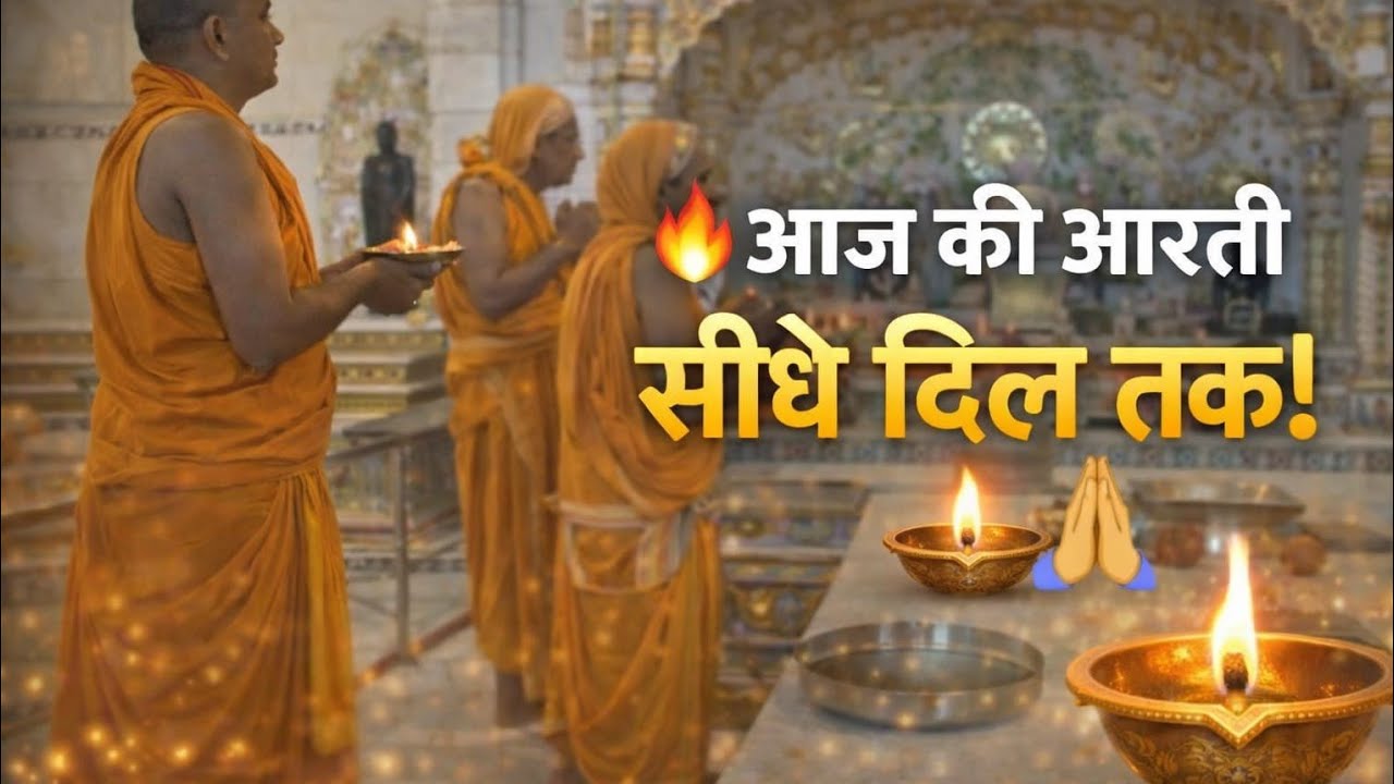 🔥 जैन आरती का भावपूर्ण दर्शन | Aarti Darshan 🪔🙏#jainism #bhakti #viralvideo #motivation #youtube 