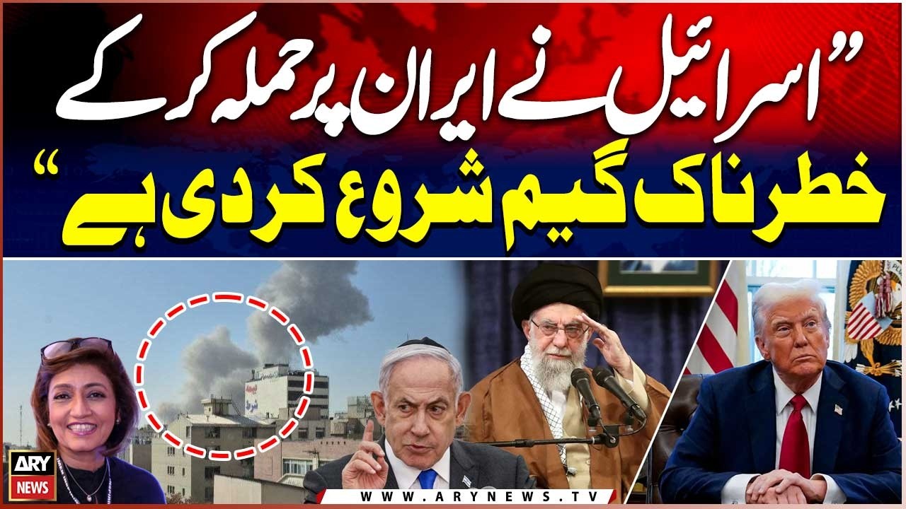 Israel has started a dangerous game by attacking Iran, Huma Baqai