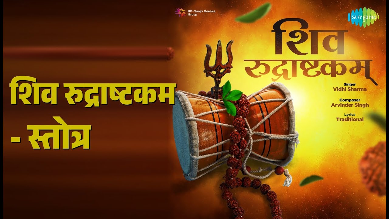 शिव रुद्राष्टकम - स्तोत्र | Shiv Rudrashtakam - Stotra | Vidhi Sharma Songs |