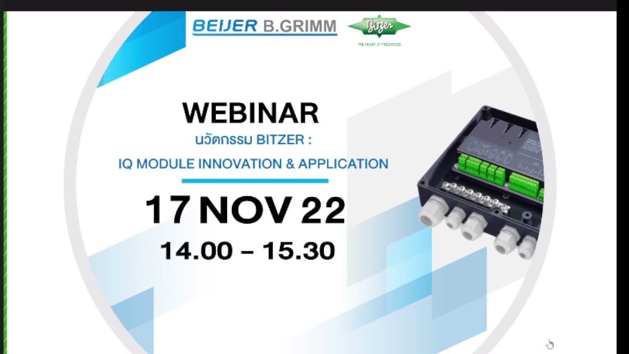 งานสัมมนาออนไลน์ ภายใต้หัวข้อ นวัตกรรม Bitzer: ID Module Innovation & Application