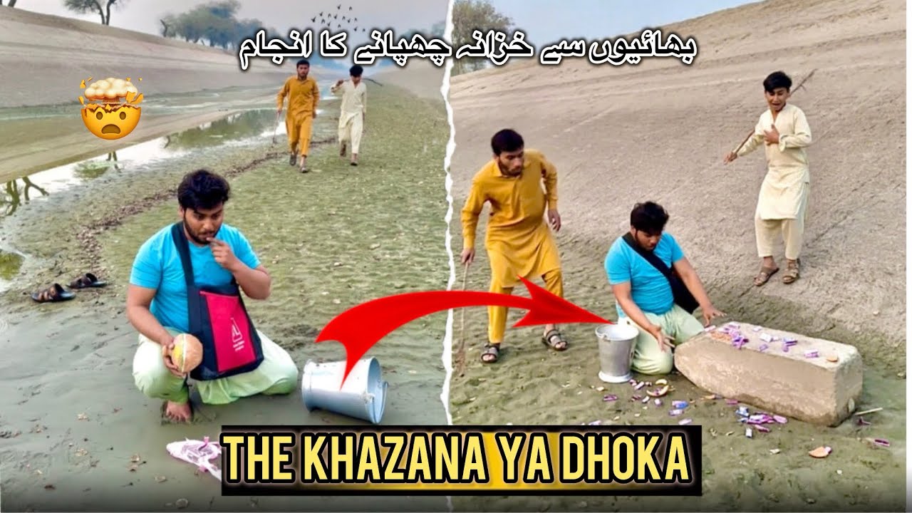 The Khazana 🤯Ya Dhoka😢 بھائیوں سے خزانہ چھپانے کا انجام 😓