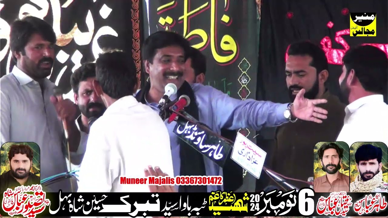 Zakir Malik Saif Ali Khokhar 6 November 2024 @muneermajalisofficial6771 #03367301472