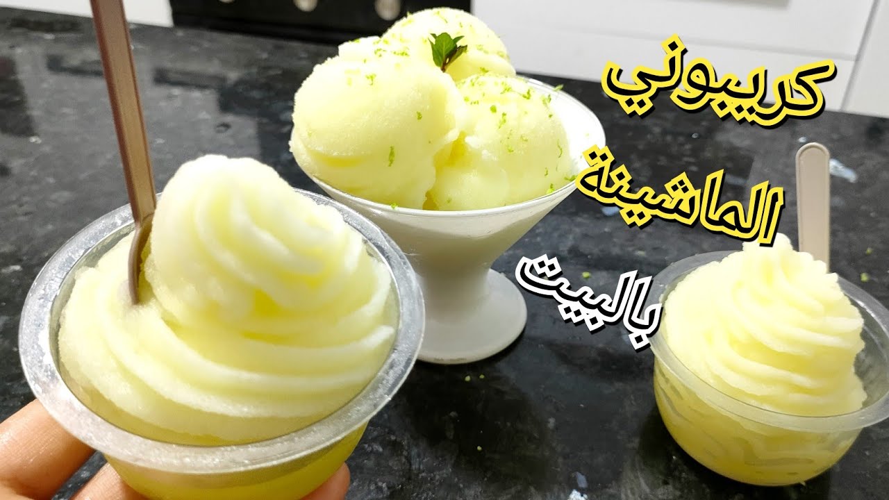 كريبوني هاذي الوصفة خبوها في عينيكم 👁 لا مثبت ولا شونتي ولا بيض